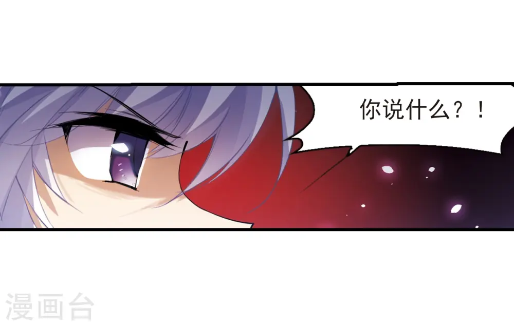 第248话 新生世界2 第20页
