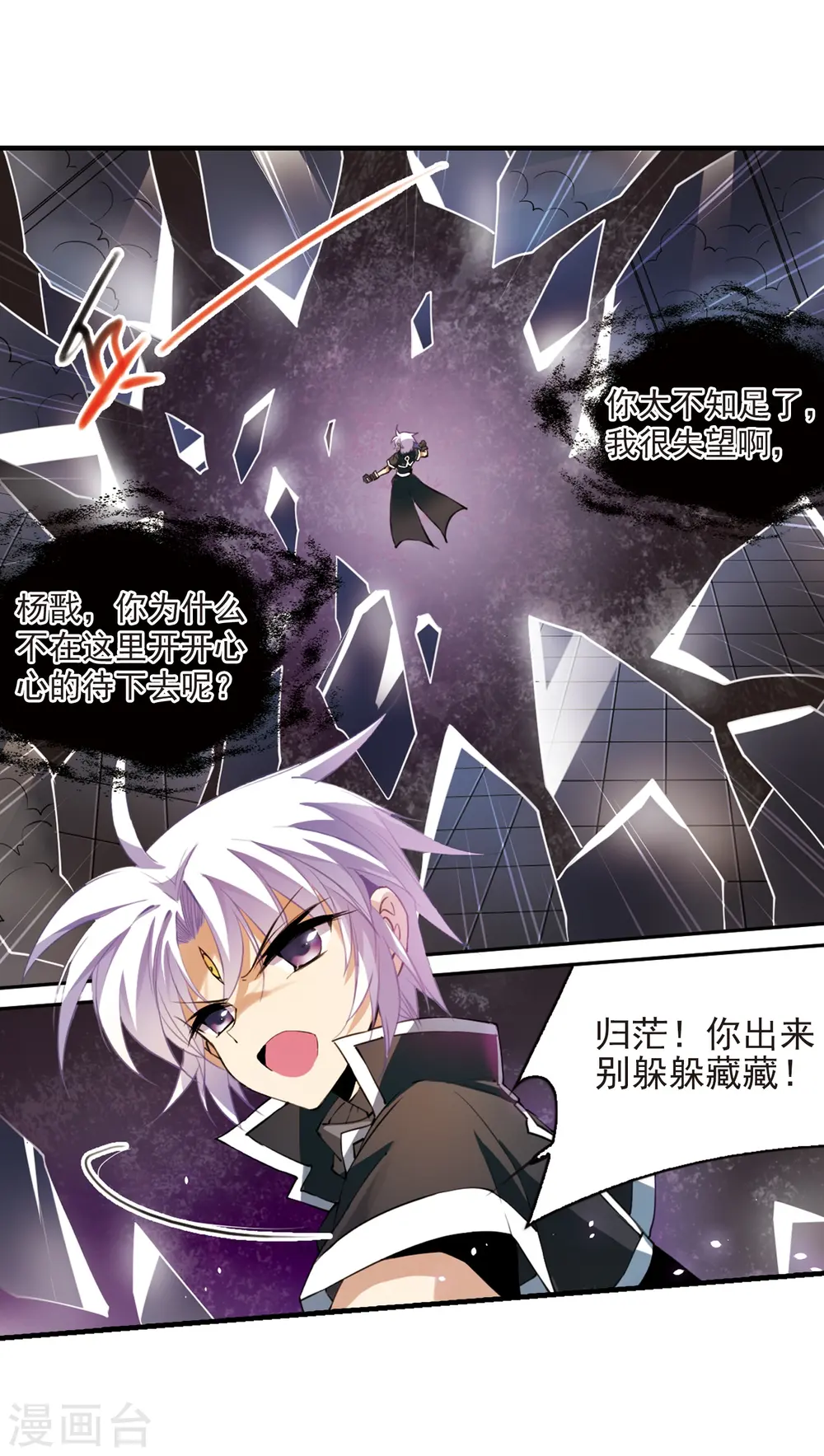 第248话 新生世界2 第23页