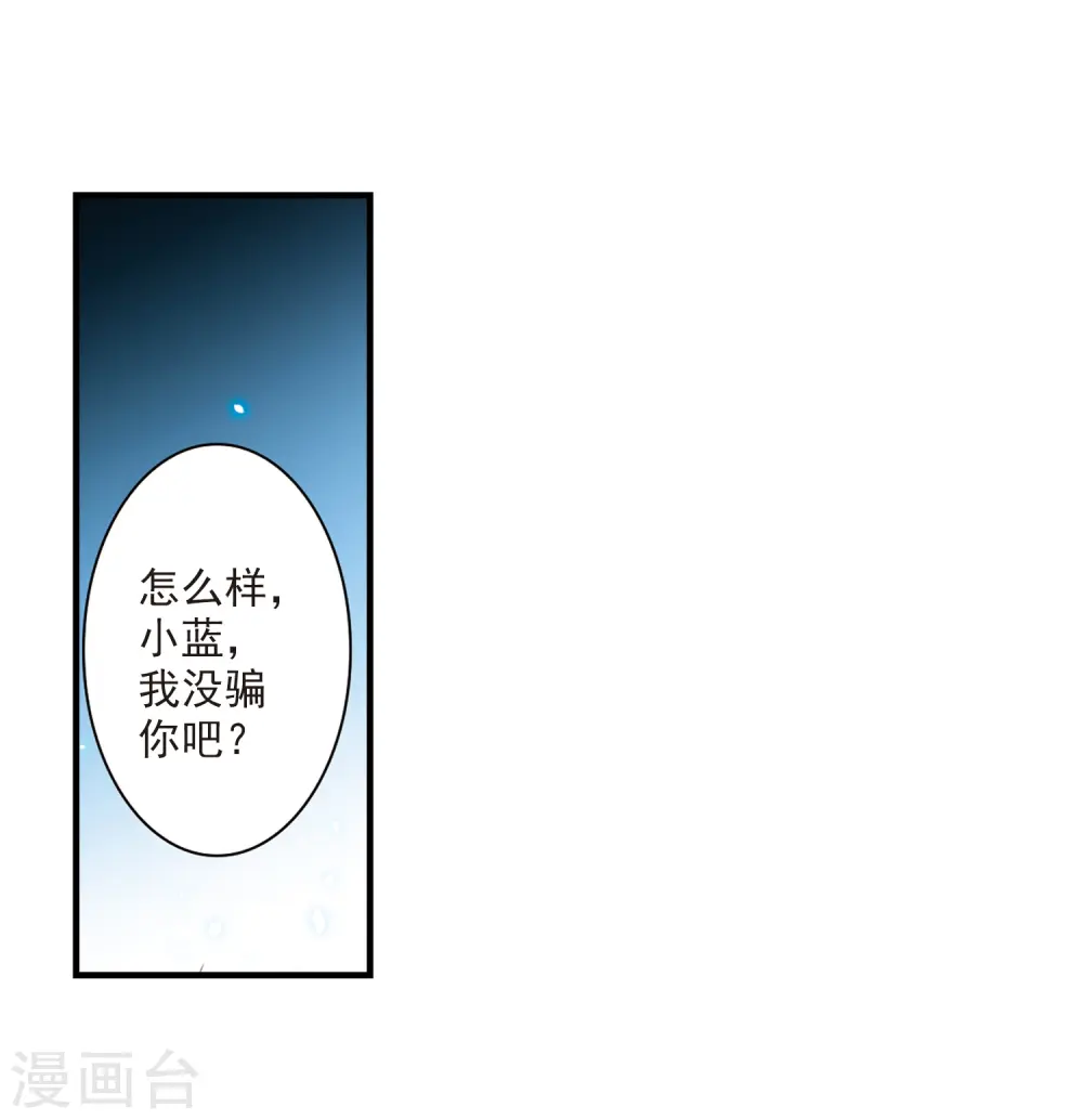 第253话 形势不明1 第3页