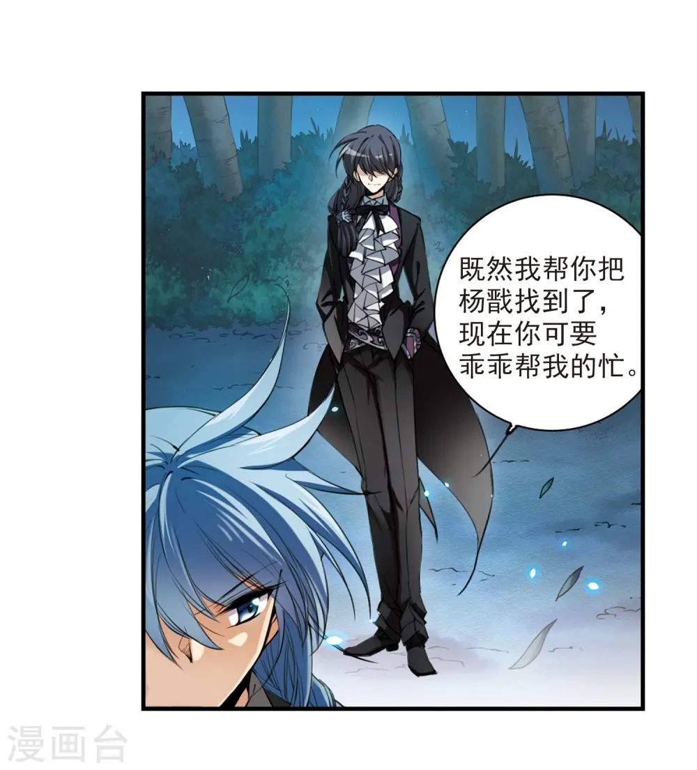 第253话 形势不明1 第4页