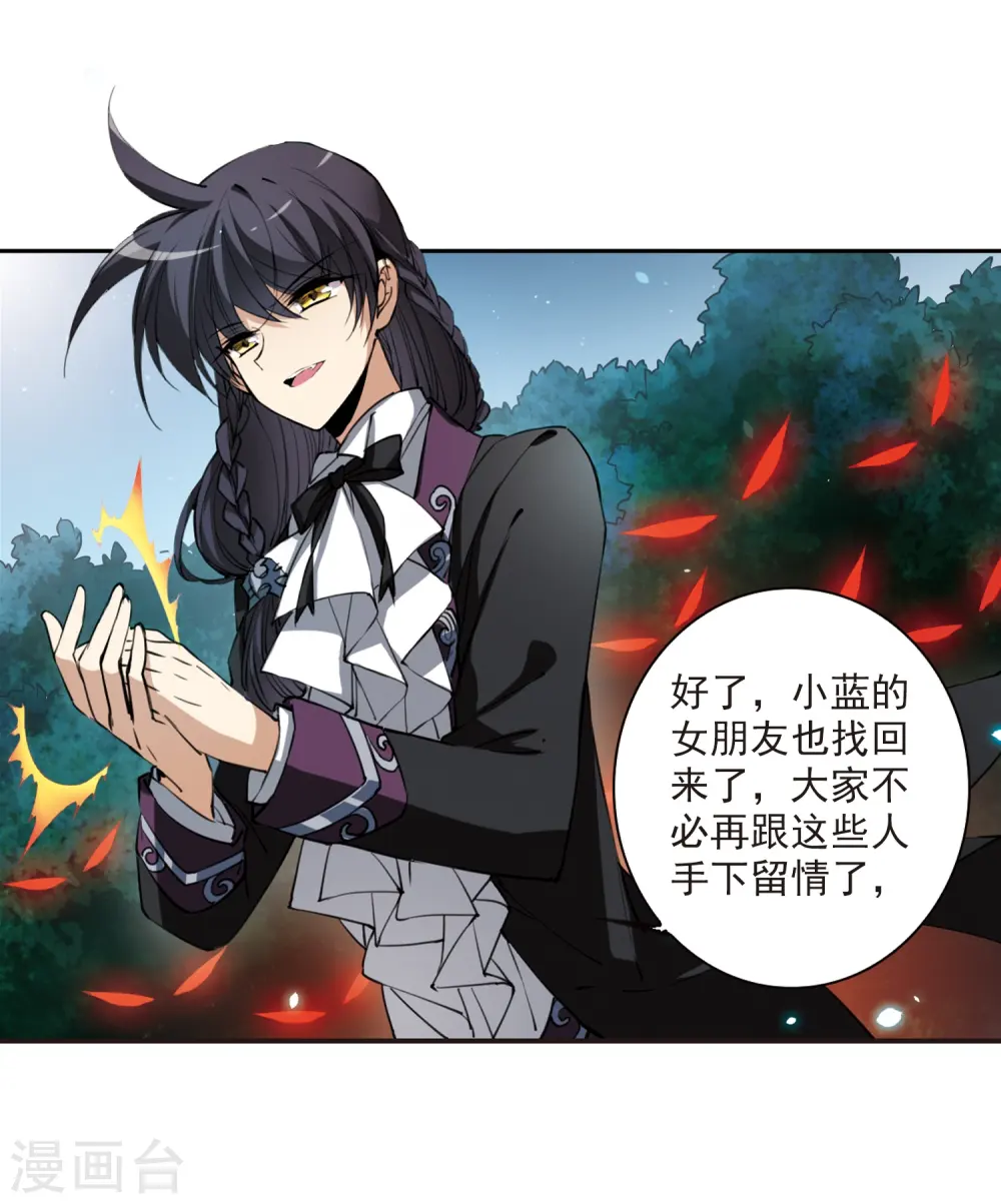 第253话 形势不明1 第5页