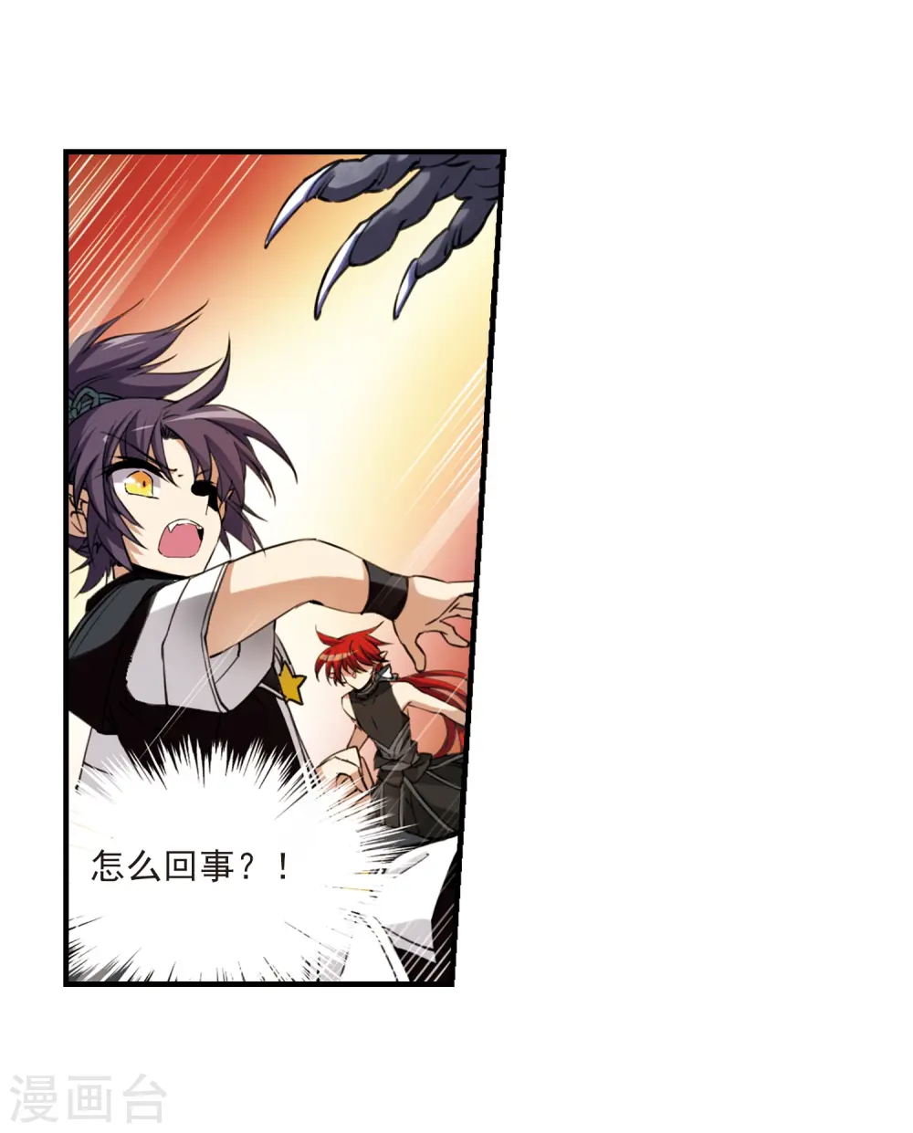 第253话 形势不明1 第7页