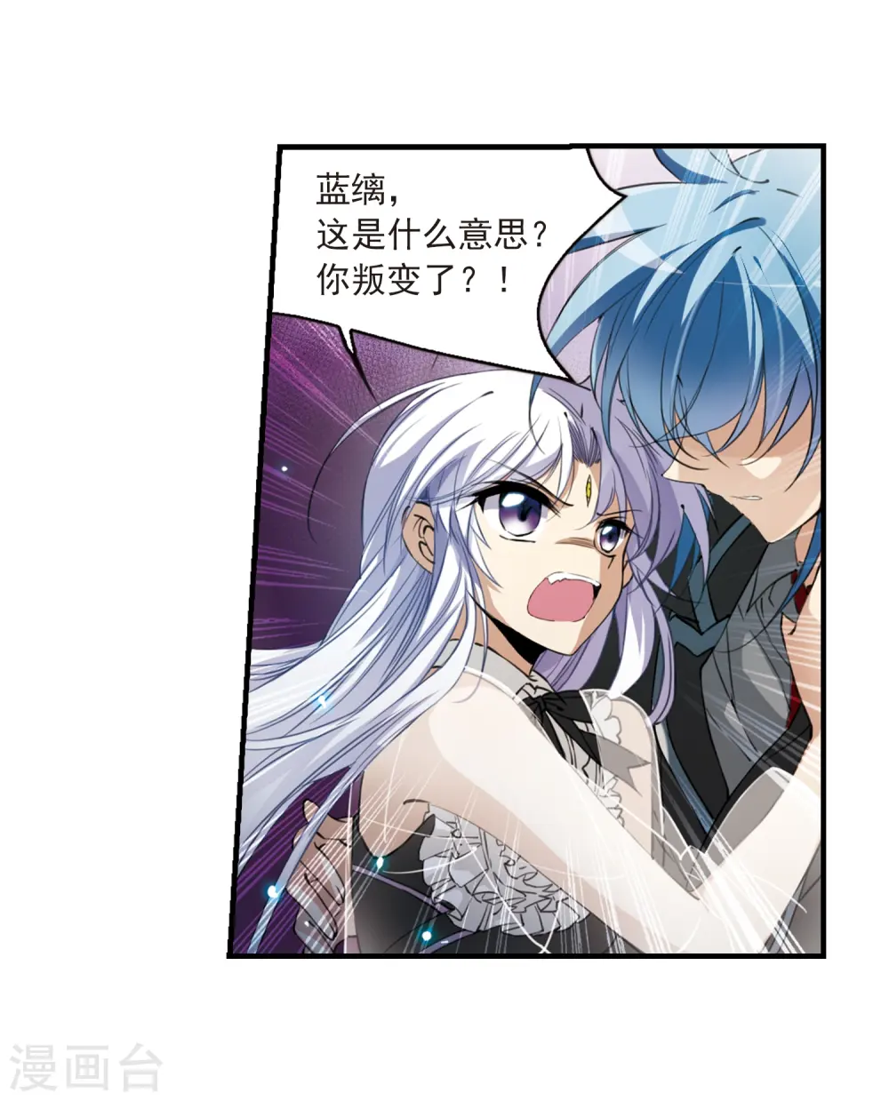 第253话 形势不明1 第8页