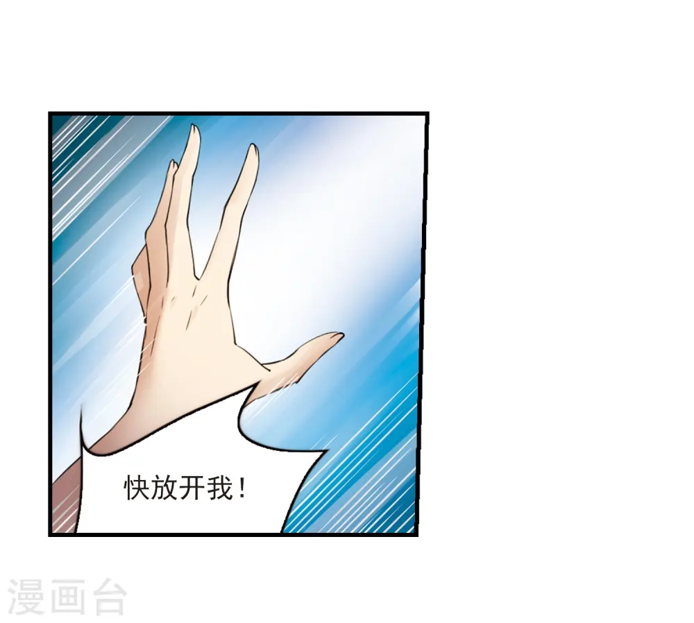 第253话 形势不明1 第9页
