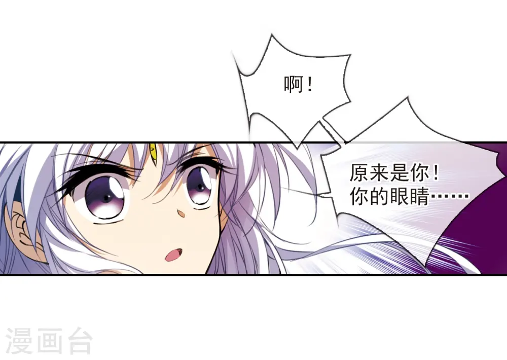 第253话 形势不明1 第11页
