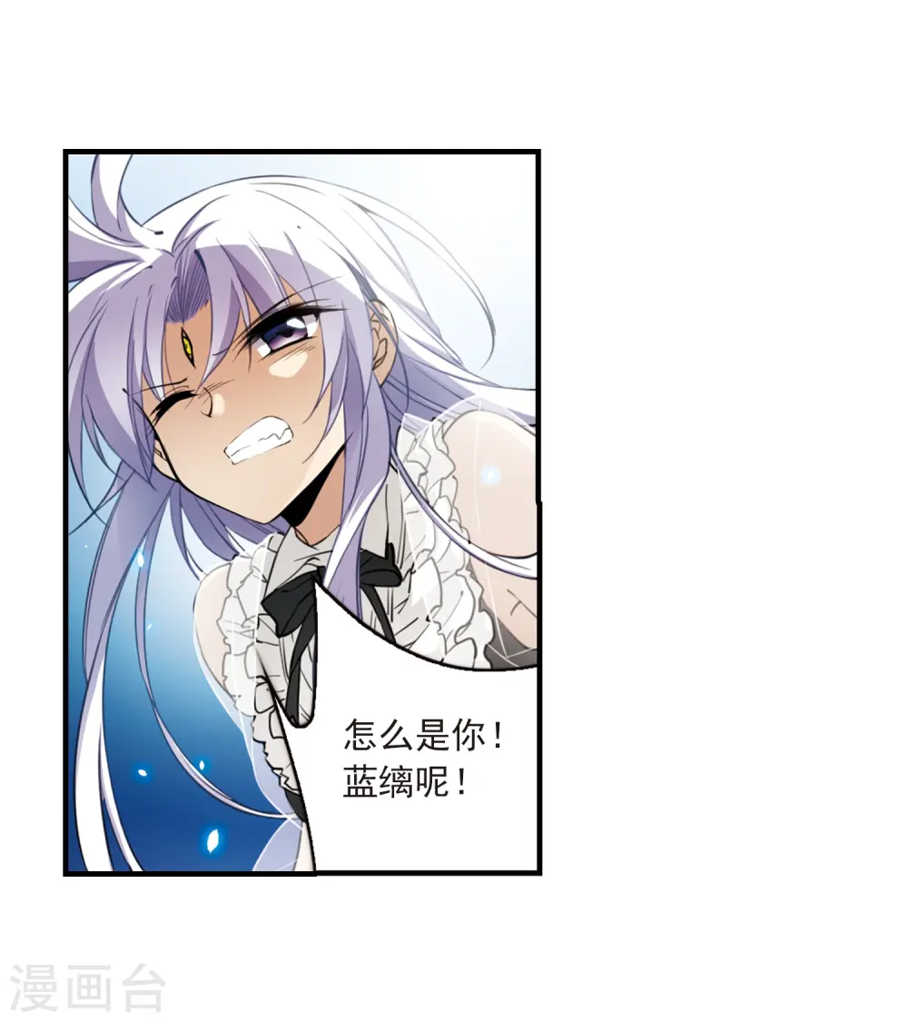 第253话 形势不明1 第13页