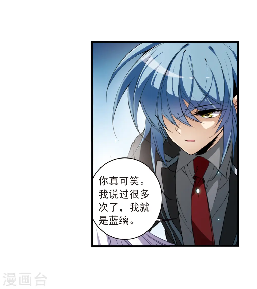第253话 形势不明1 第14页