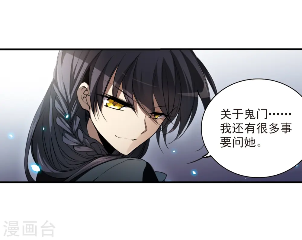第253话 形势不明1 第16页