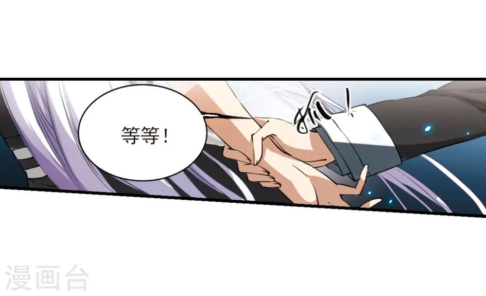 第253话 形势不明1 第22页