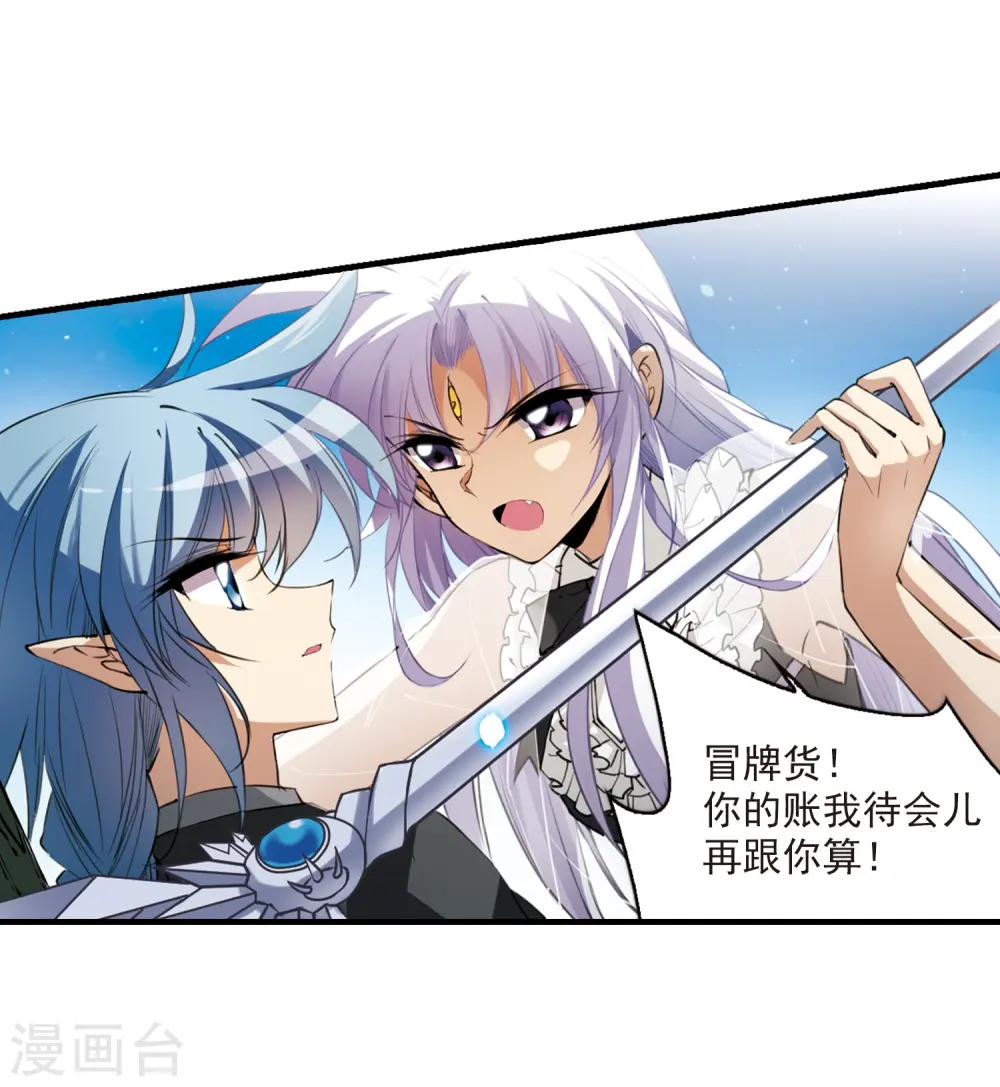 第253话 形势不明1 第25页