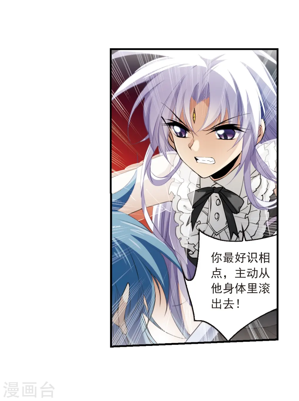 第253话 形势不明1 第27页