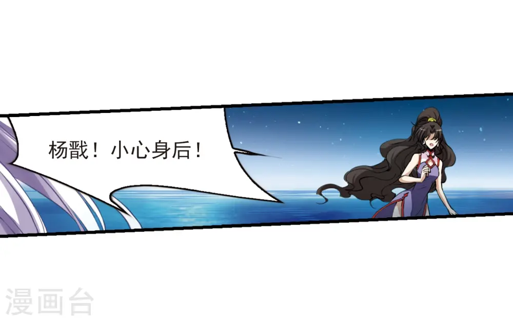 第253话 形势不明1 第28页
