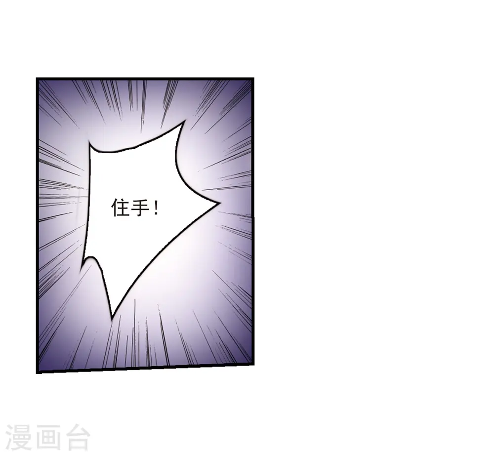 第247话 新生世界1 第3页