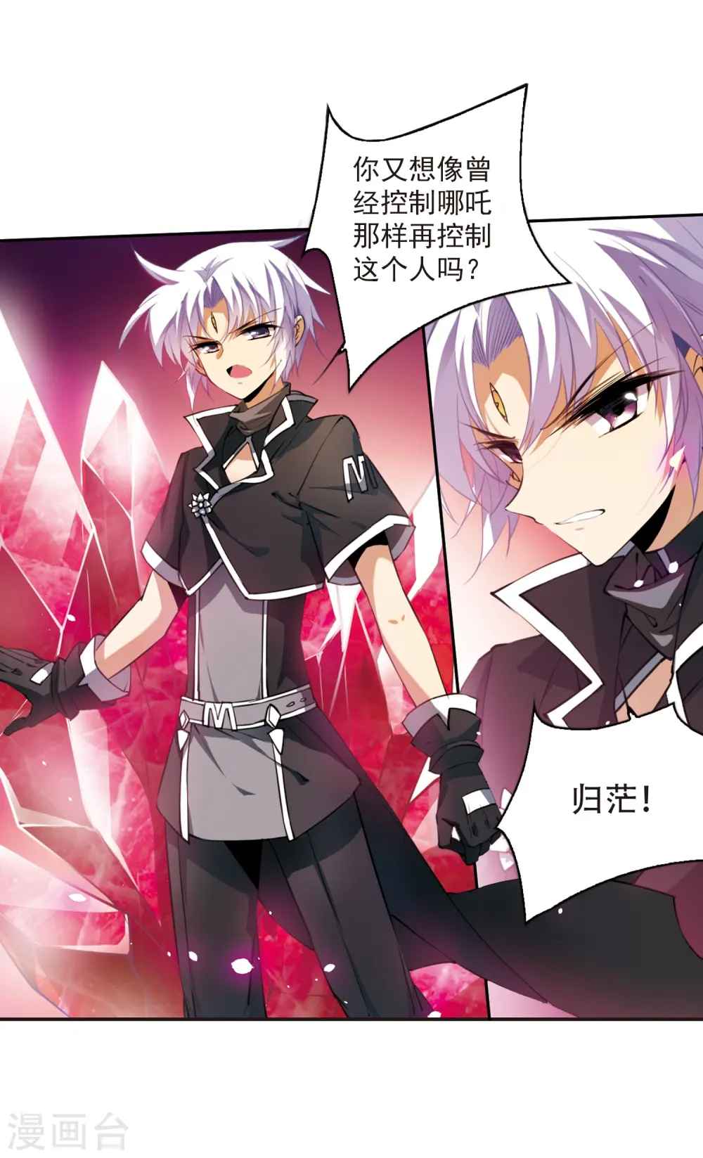 第247话 新生世界1 第5页
