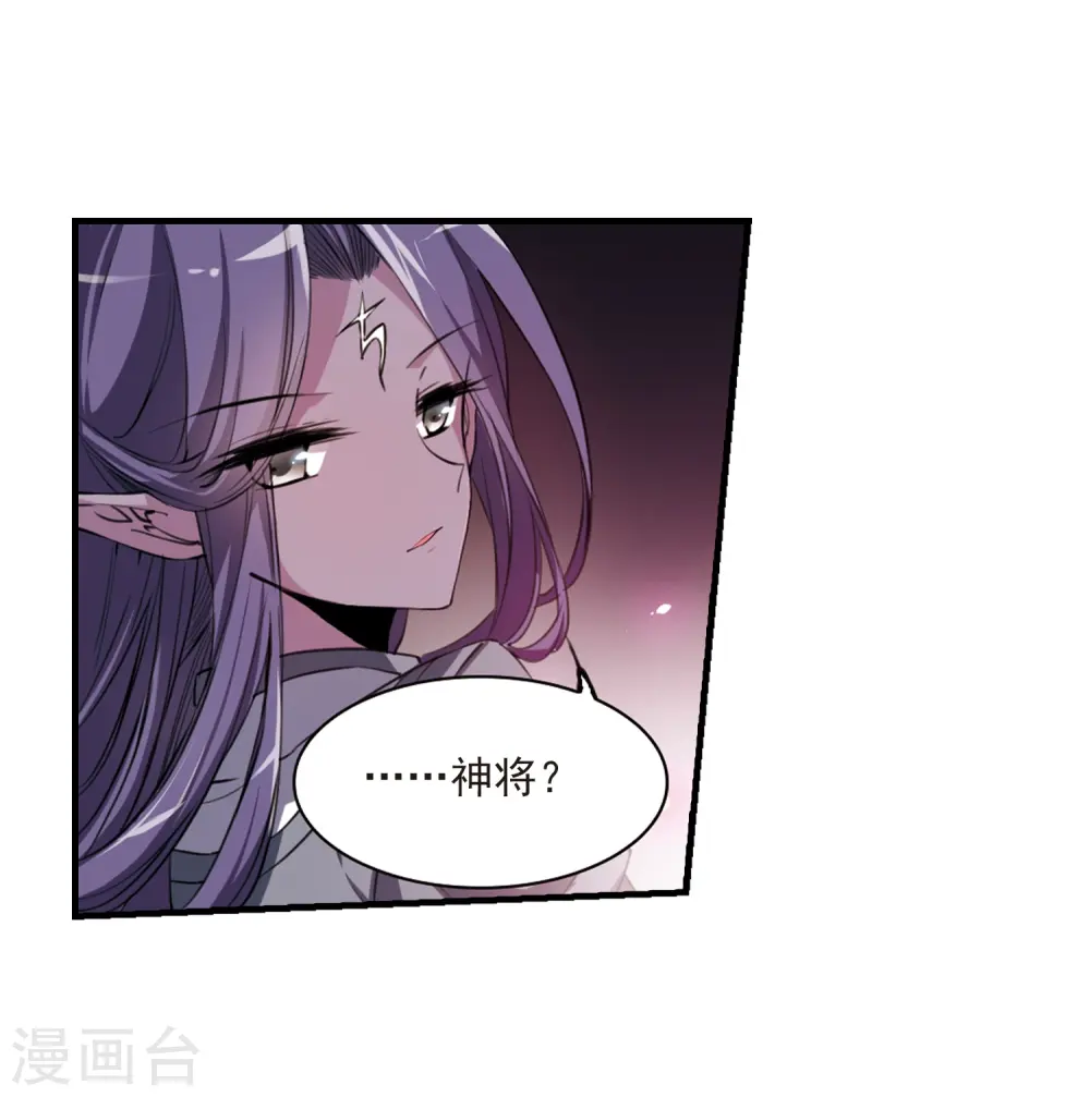 第247话 新生世界1 第6页