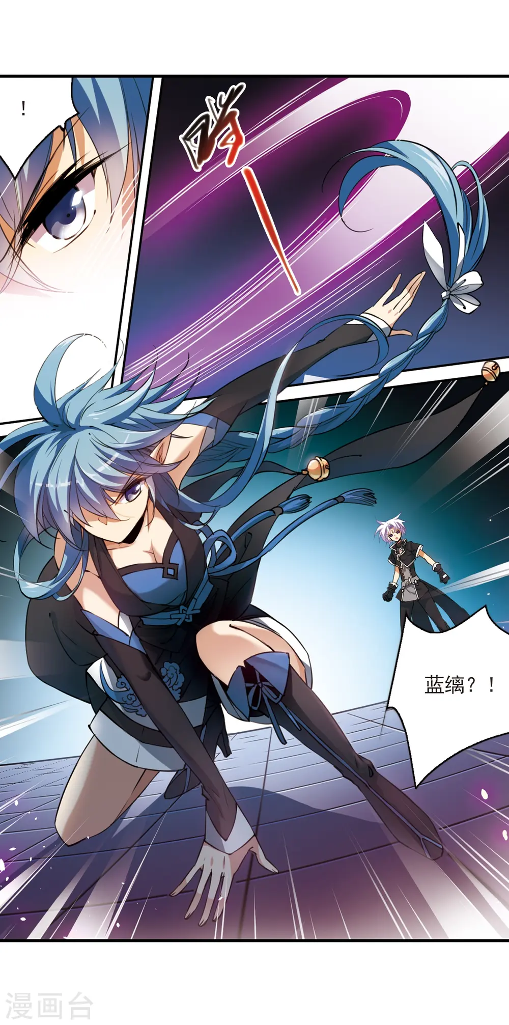 第247话 新生世界1 第9页