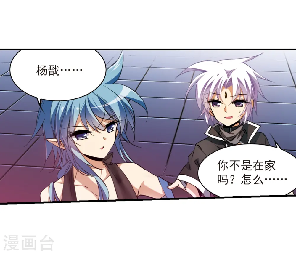 第247话 新生世界1 第10页