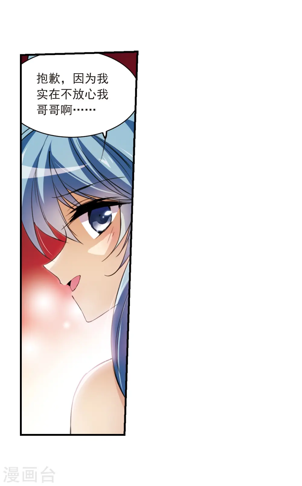 第247话 新生世界1 第11页