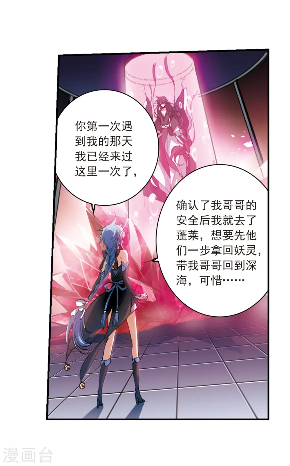第247话 新生世界1 第12页