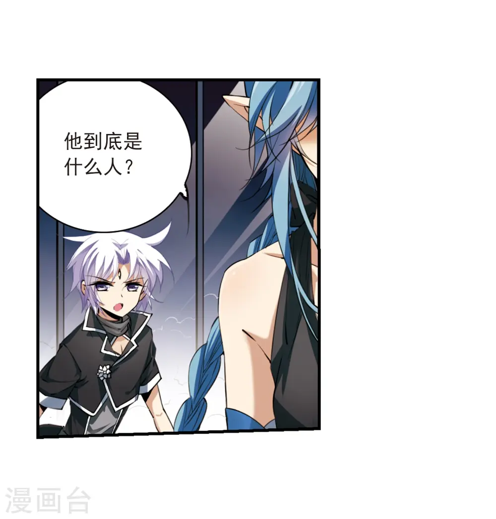 第247话 新生世界1 第13页