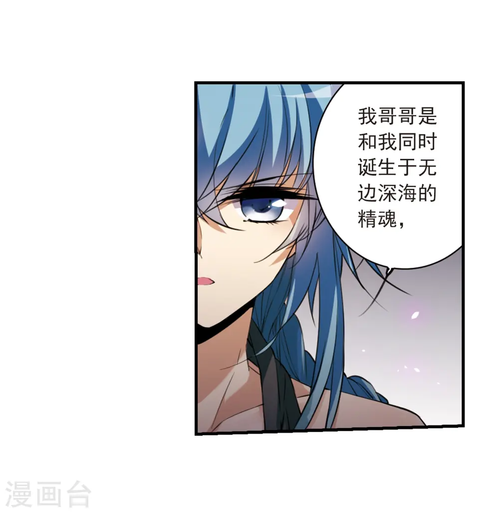 第247话 新生世界1 第14页