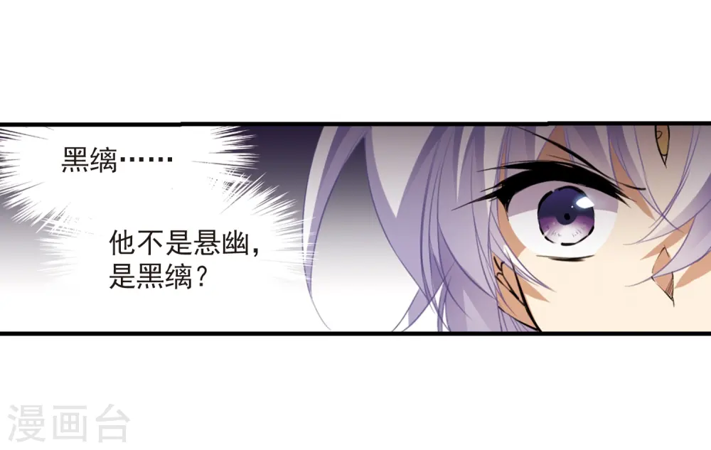第247话 新生世界1 第16页