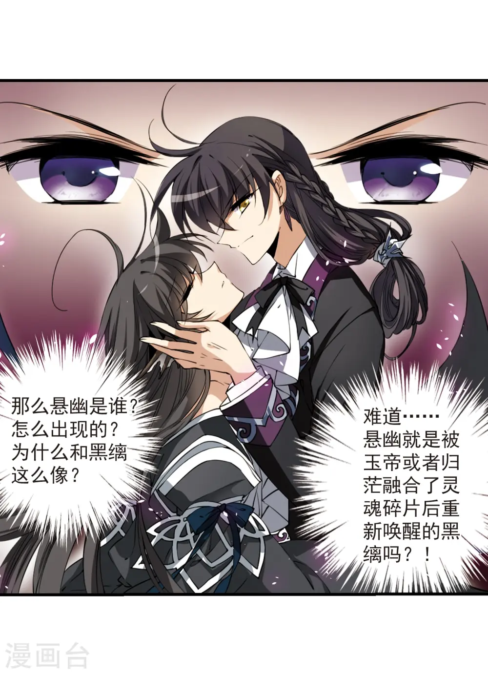 第247话 新生世界1 第17页