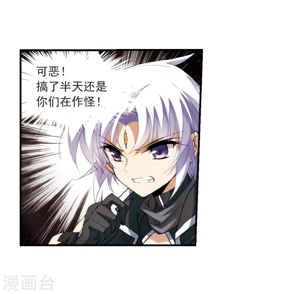第247话 新生世界1 第18页