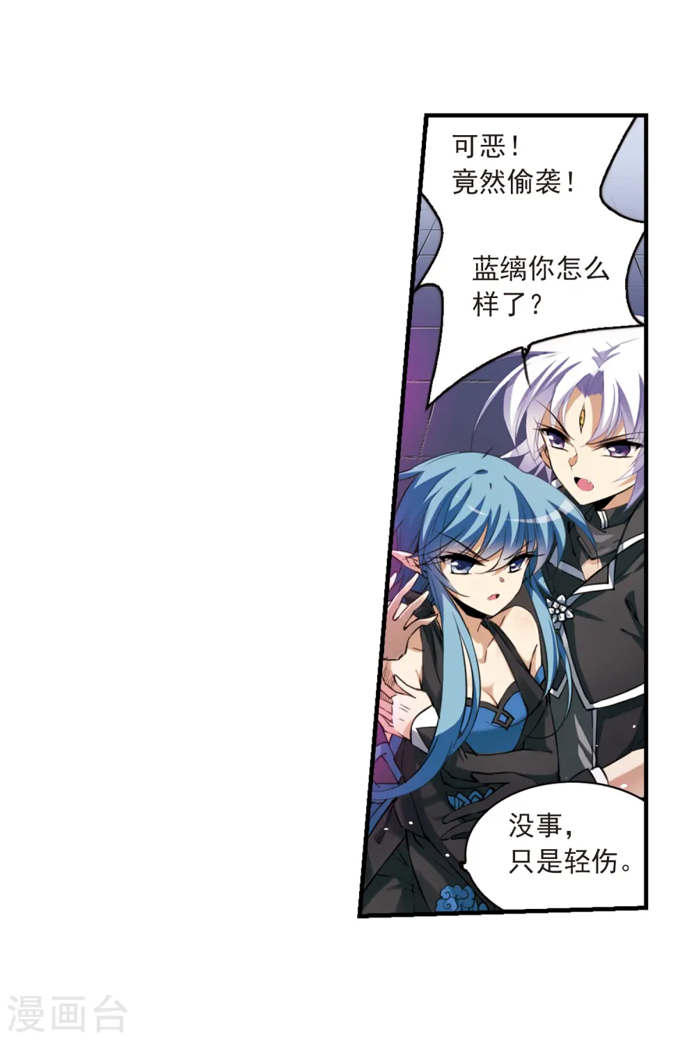 第247话 新生世界1 第21页