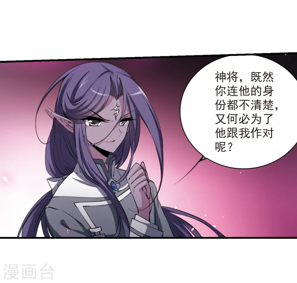 第247话 新生世界1 第22页