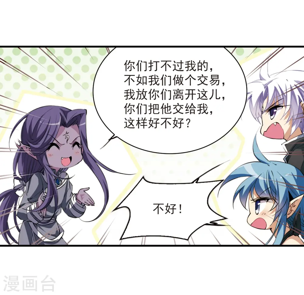 第247话 新生世界1 第23页