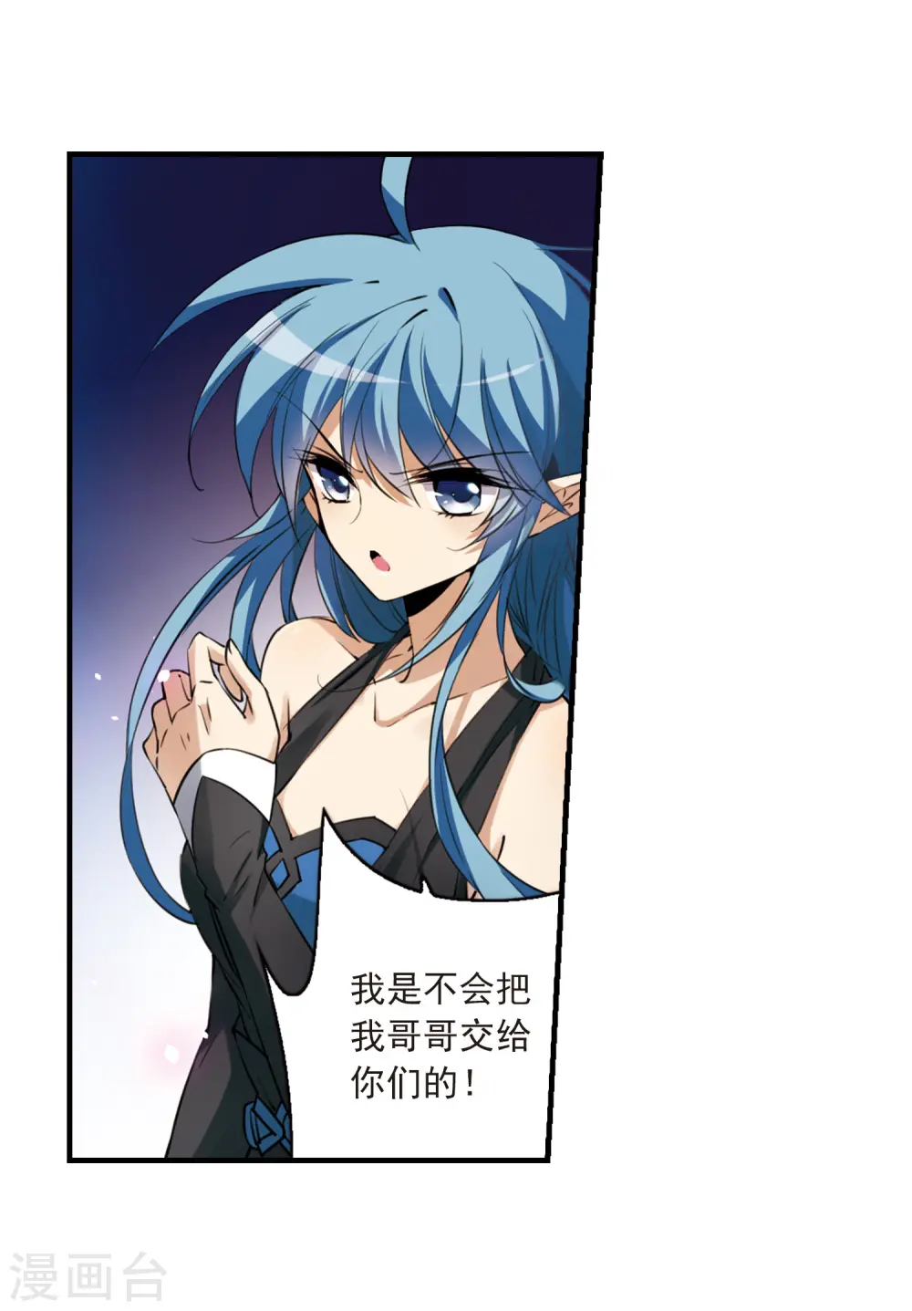 第247话 新生世界1 第24页