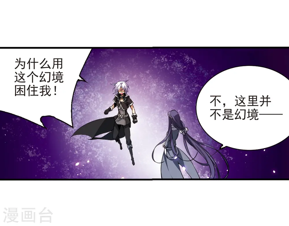 第249话 新生世界3 第4页
