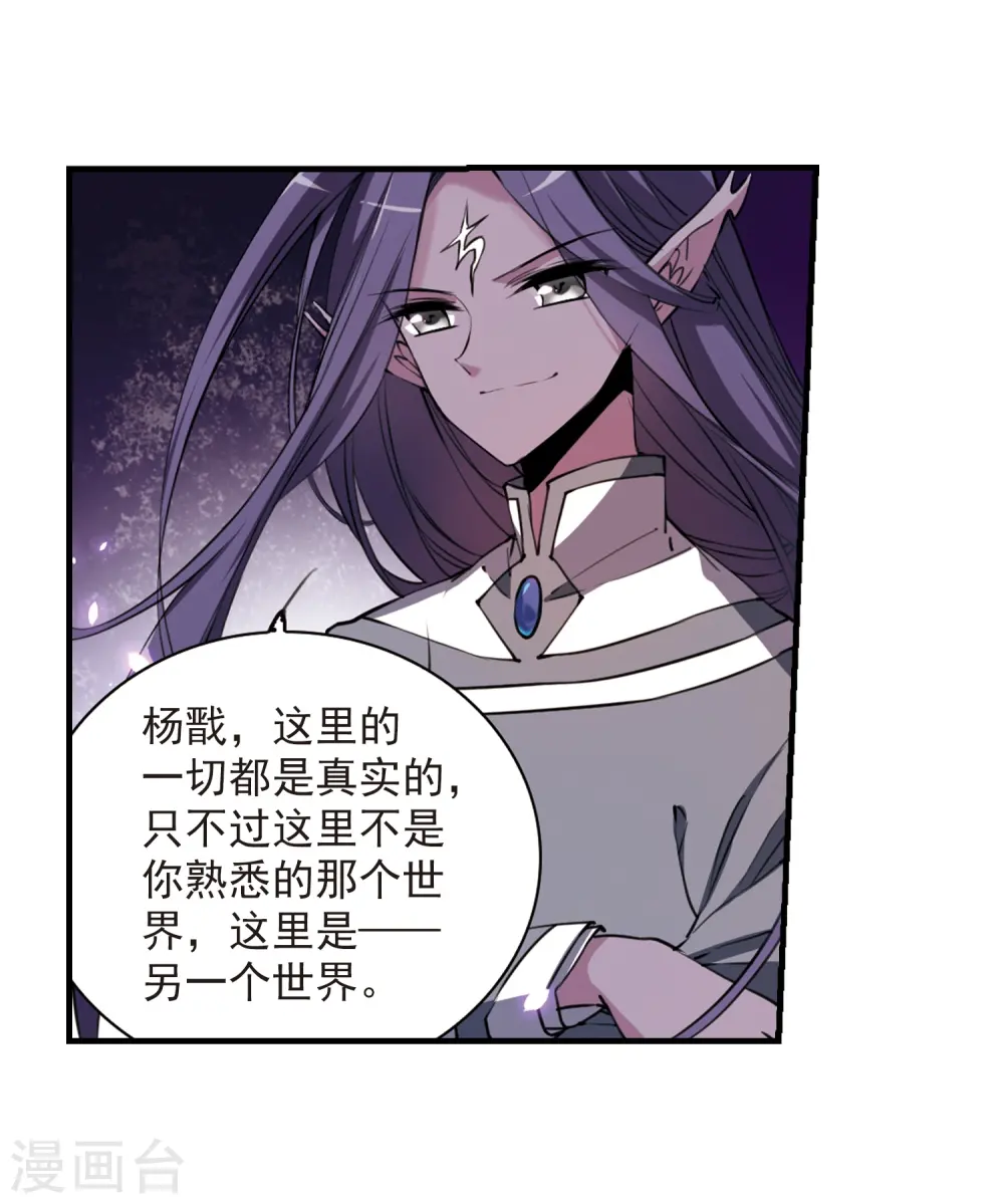 第249话 新生世界3 第5页