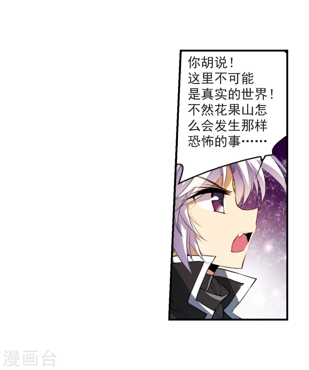 第249话 新生世界3 第6页