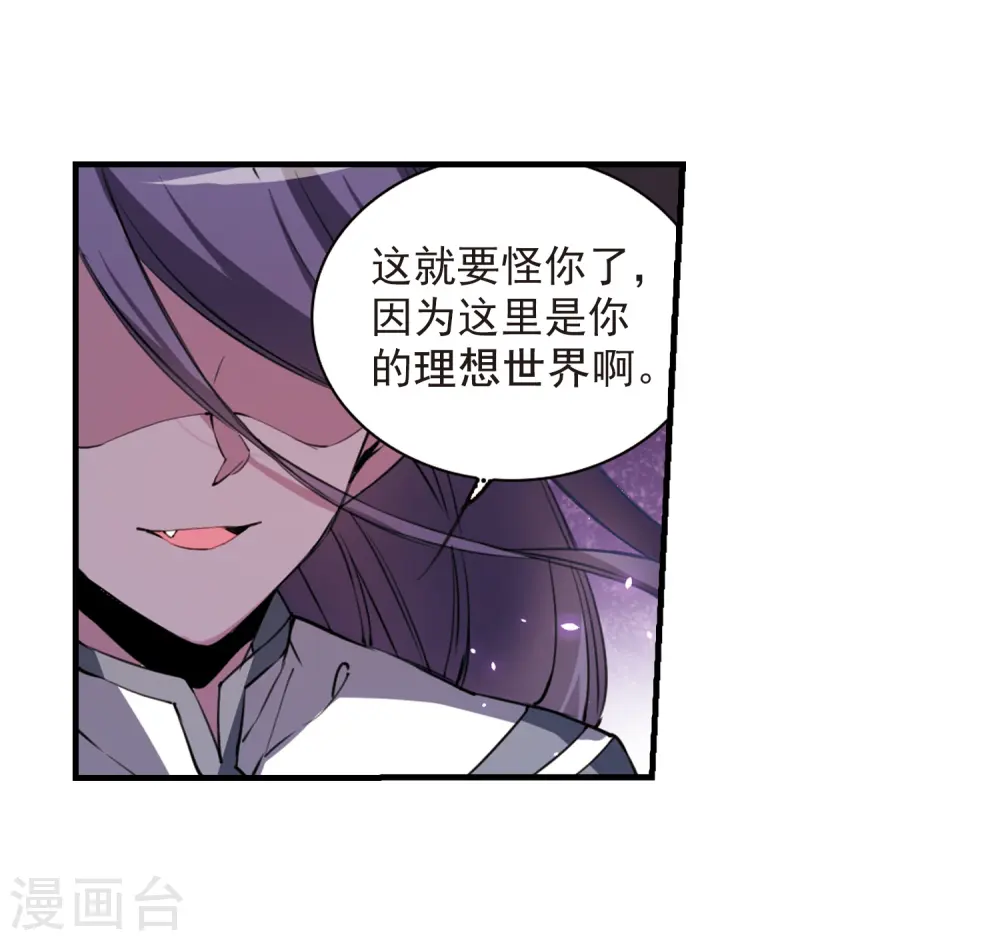 第249话 新生世界3 第7页