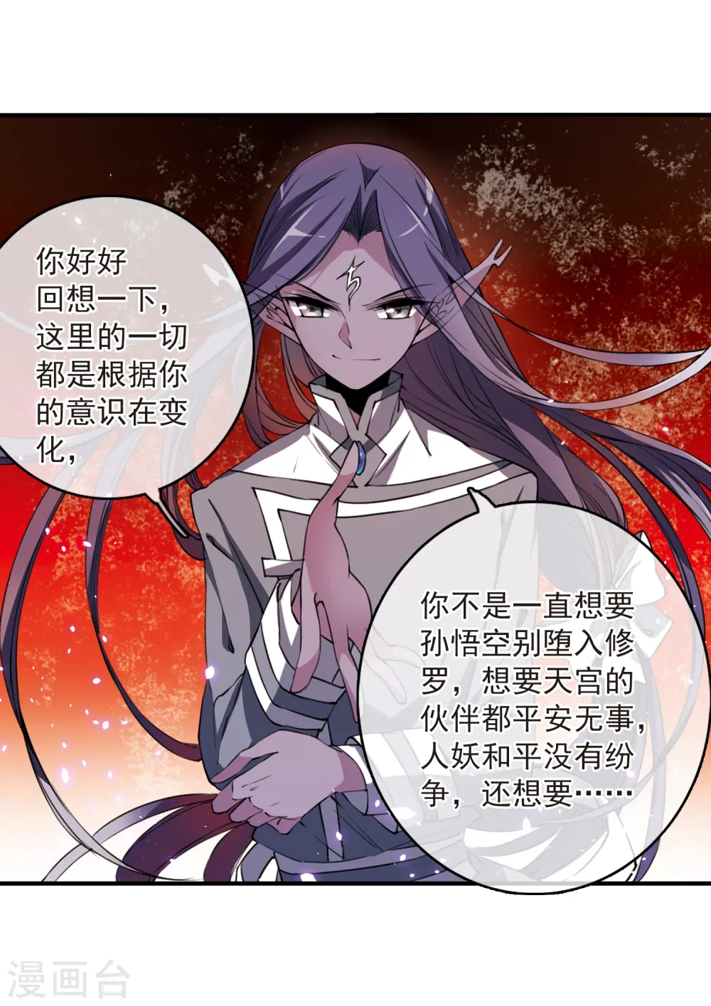 第249话 新生世界3 第9页