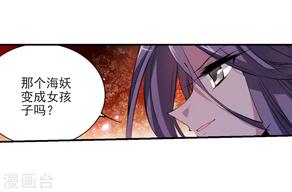 第249话 新生世界3 第10页