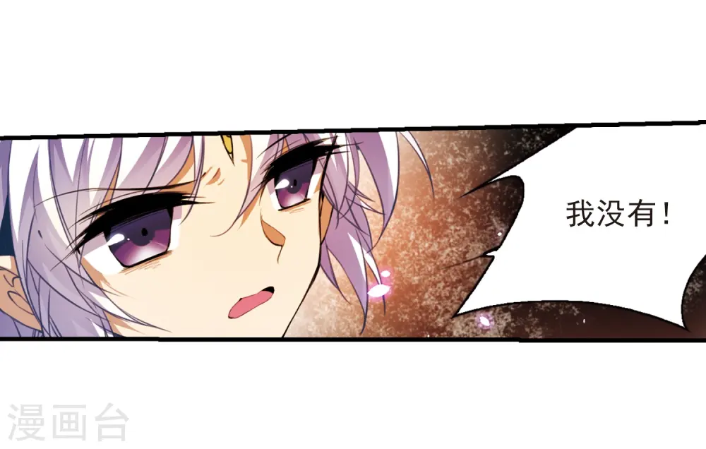 第249话 新生世界3 第11页