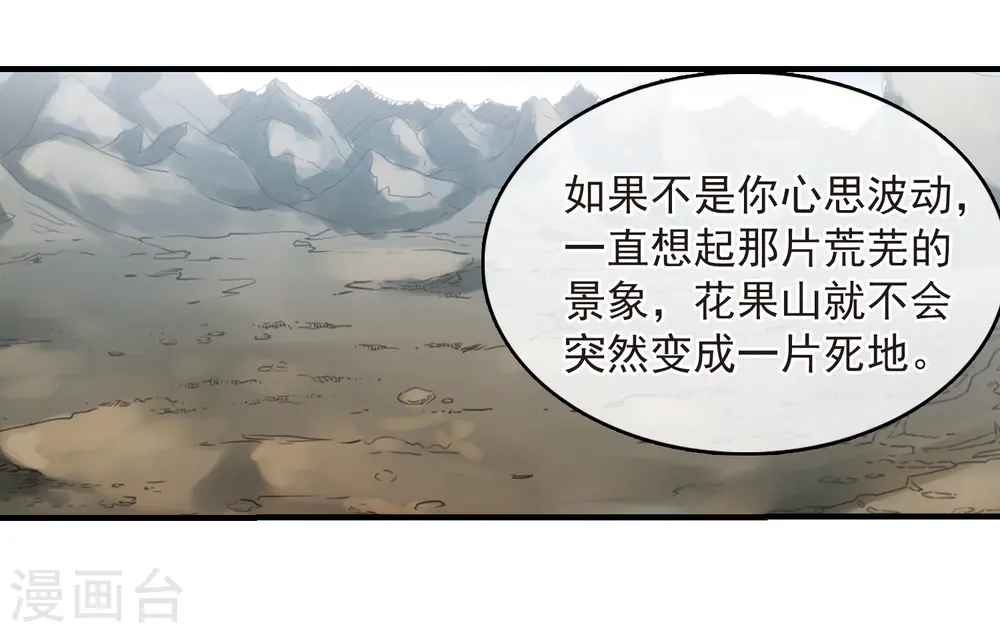 第249话 新生世界3 第13页