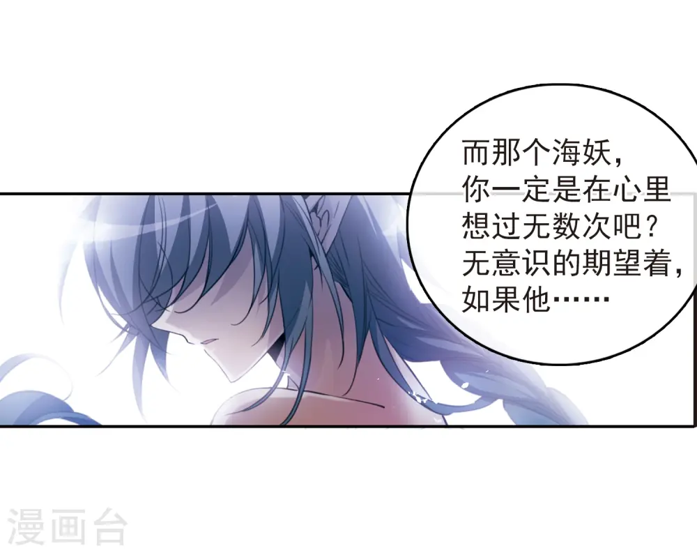第249话 新生世界3 第14页