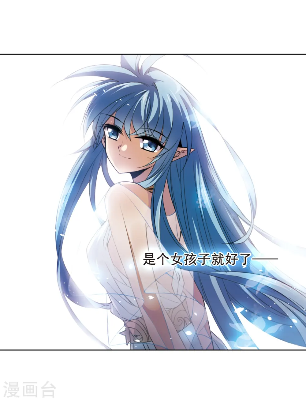 第249话 新生世界3 第15页