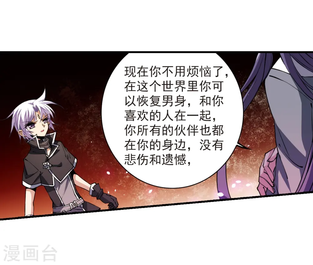 第249话 新生世界3 第16页