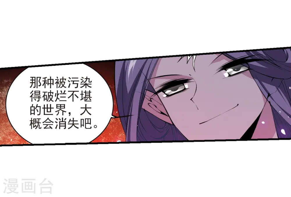 第249话 新生世界3 第19页