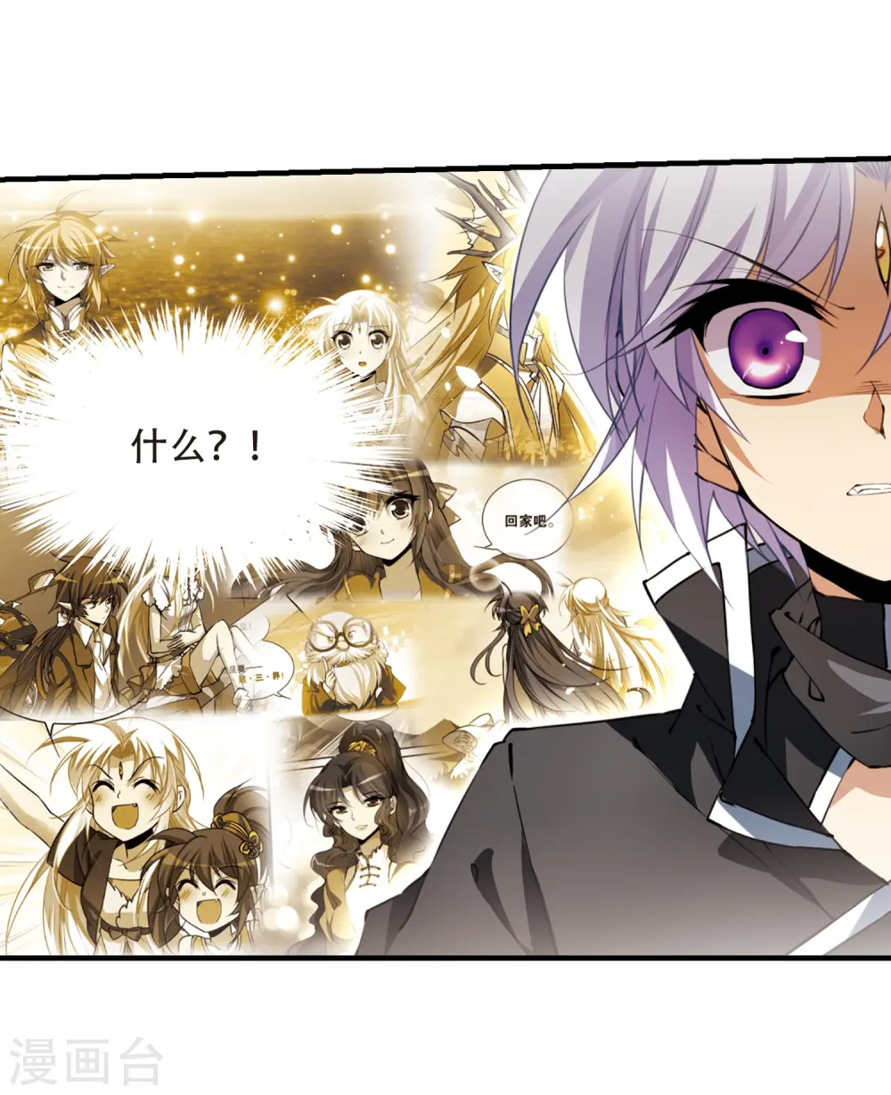 第249话 新生世界3 第20页