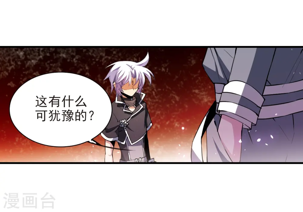 第249话 新生世界3 第21页