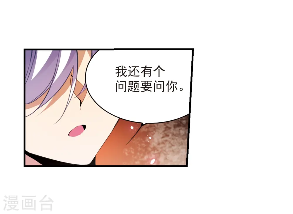 第249话 新生世界3 第22页