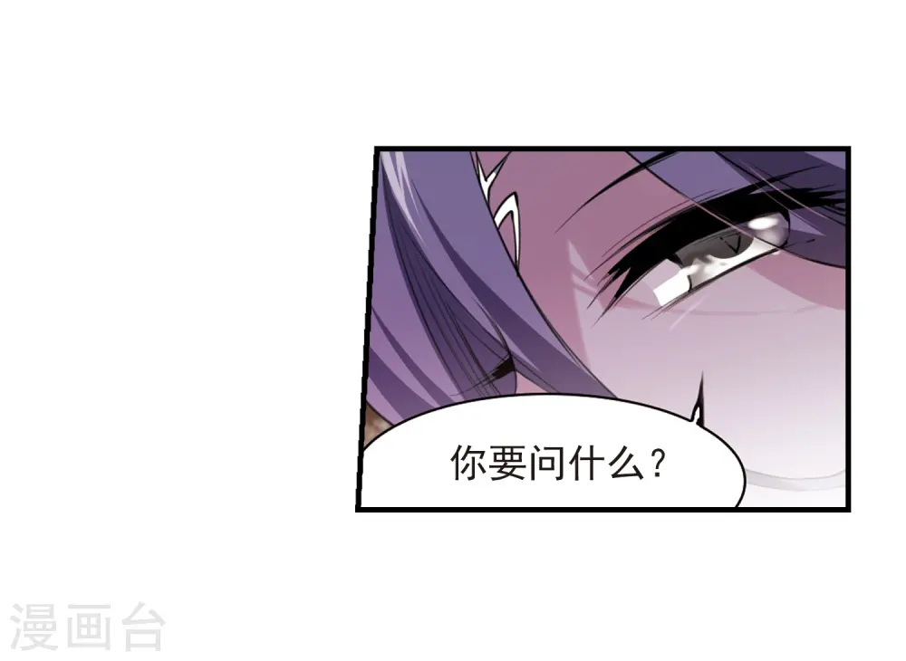 第249话 新生世界3 第23页