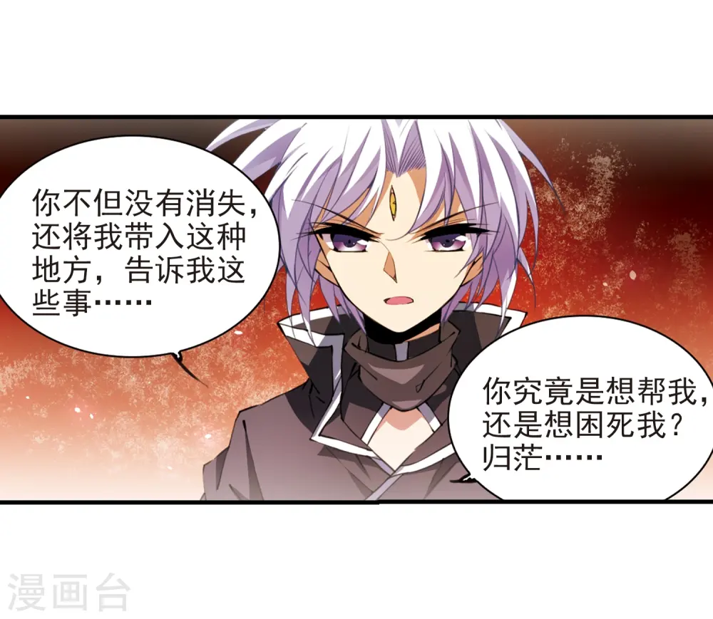 第249话 新生世界3 第25页