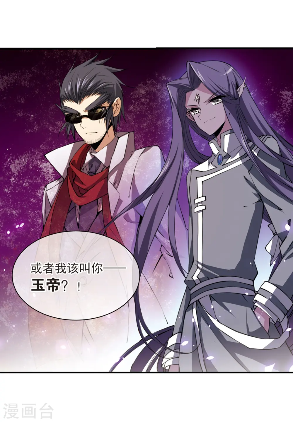 第249话 新生世界3 第26页